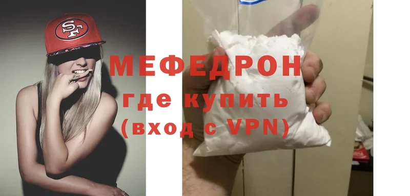 МЕФ mephedrone  Комсомольск-на-Амуре 